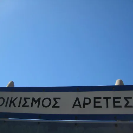 Danai Hébergement de vacances *